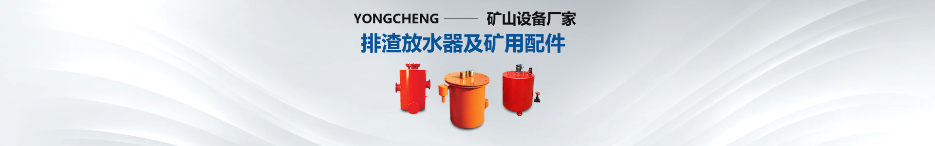 策驰影视礦山設備製（zhì）造有限公司
