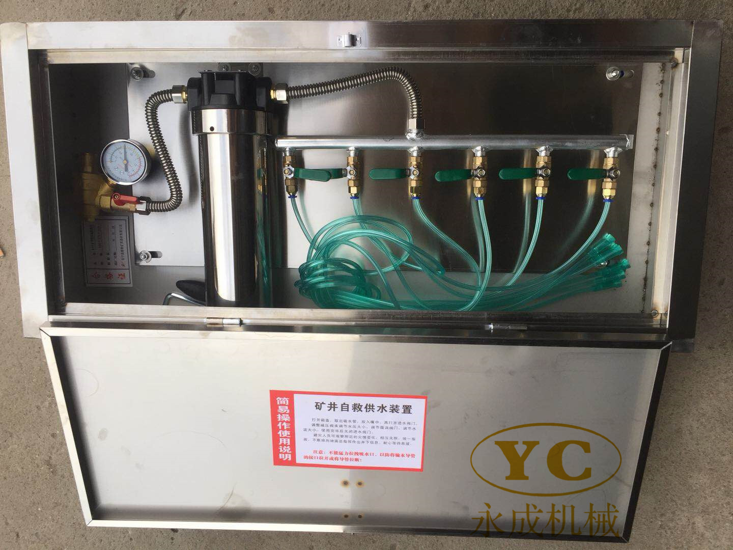 壓（yā）風供水自（zì）救裝置（zhì）服務與品質同時（shí）在線
