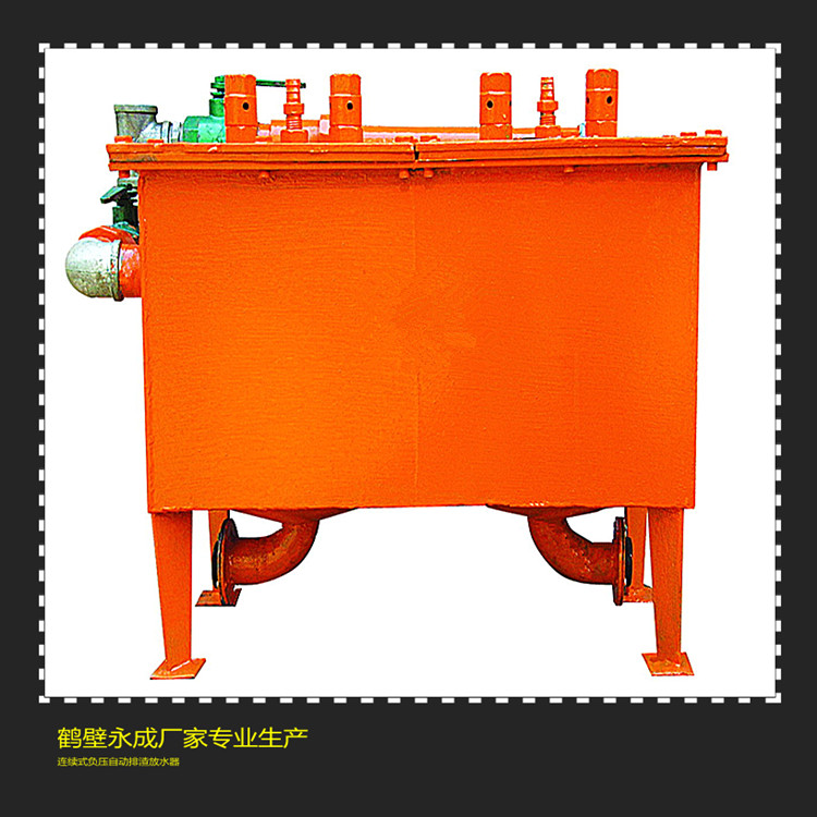  PZ－L型連續式負壓自動排渣放水器 雙（shuāng）罐排渣放水器
