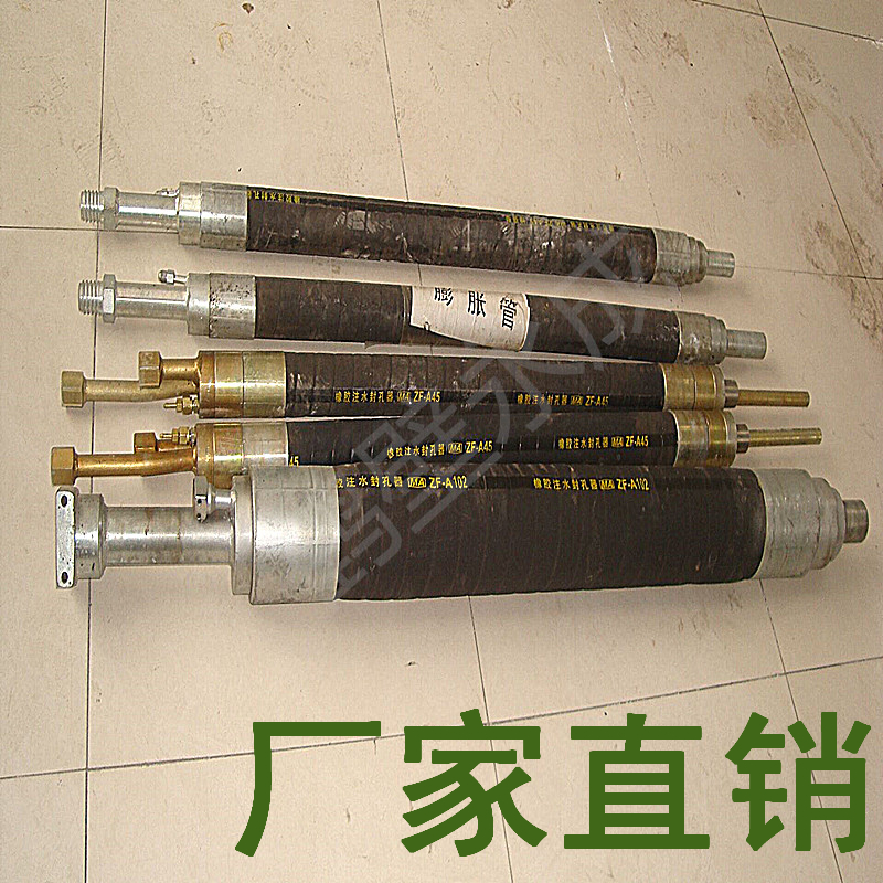 供應煤層注水封孔器（qì）廠家披發價