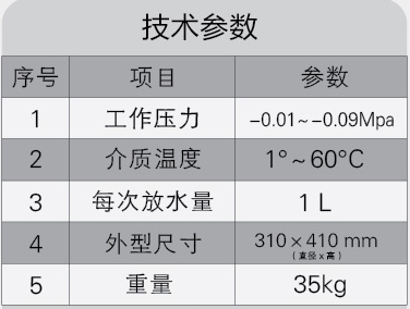 FYPZ型負壓自動排（pái）渣防水器1