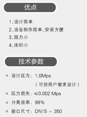 礦（kuàng）用氣水分離器（qì）1